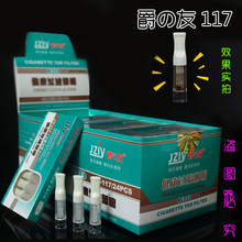 厂方直销 爵友烟嘴 爵之友JY-117 循环滤珠丝束三重过滤烟嘴