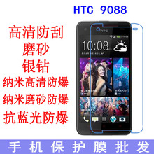 批发 HTC9088/蝴蝶S/Butterfly S/919D/9060保护膜手机膜 贴膜