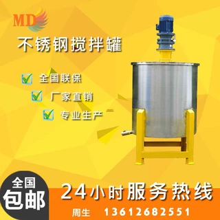 来图定制 低速搅拌罐 化妆品搅拌机 液体真空搅拌罐  惠州
