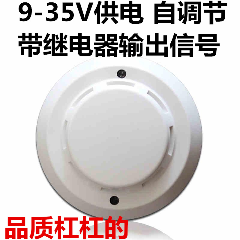 机电烟雾报警器机箱变电箱有线联网烟雾探测器配电柜 烟感报警器