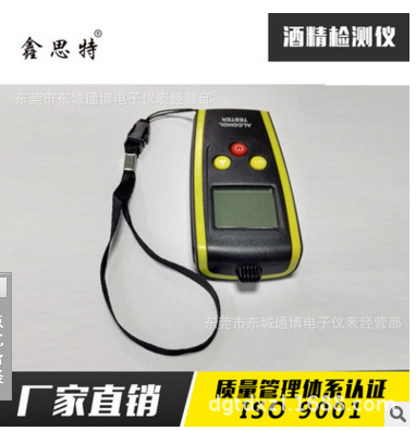 厂家批发 鑫思特 HT-611 呼吸式酒精测试仪器