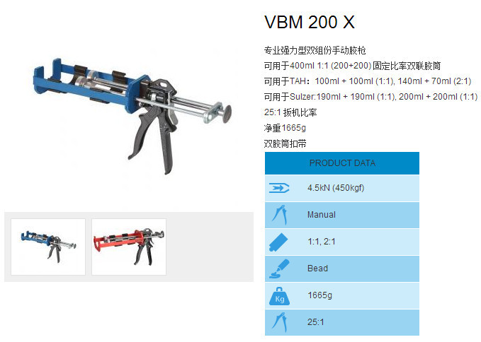 VBM 200X