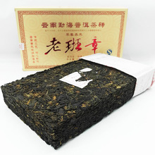 农产品国饮茶厂早春乔木老班章云南勐海普洱茶砖熟茶盒装1000g