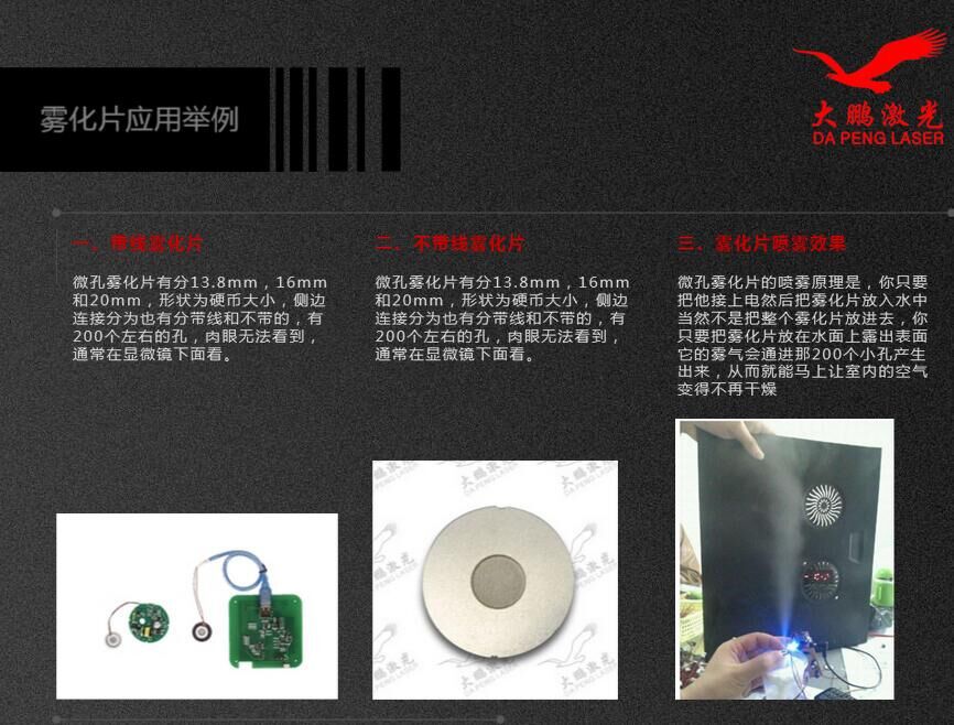 雾化样品3