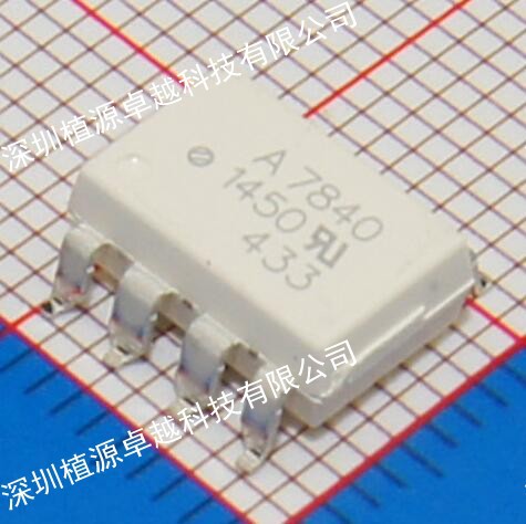 光耦 A7840 HCPL7840 HCPL-7840 AVAGO SOP-8 全新原装进口