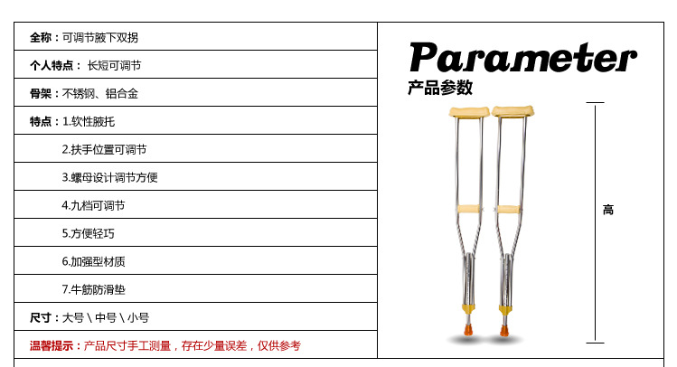 万营 拐杖双拐手拐腋下拐杖,不锈钢拐杖腋下拐,铝合金腋下拐-阿里巴巴