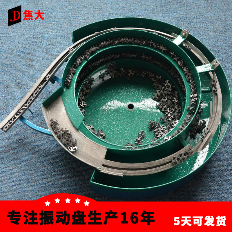 焦大振动盘、振动盘批发订购 震动盘