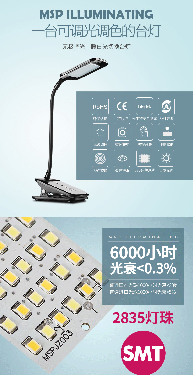 美士谱LED充电台灯_06