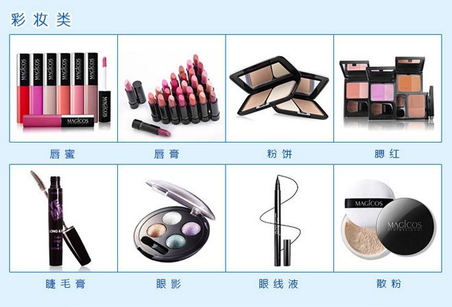 彩妆产品展示55