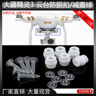 DJI DJI Elves 3 Gongtai Anti -Disasel Division Division Phantom3 Блясовые перчатки Twelleed