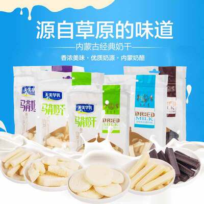 Small package food wholesale Direct selling Days in the United States and China milk Horseback Dry milk Grassland Dry milk Original flavor Milk Cake 140 gram