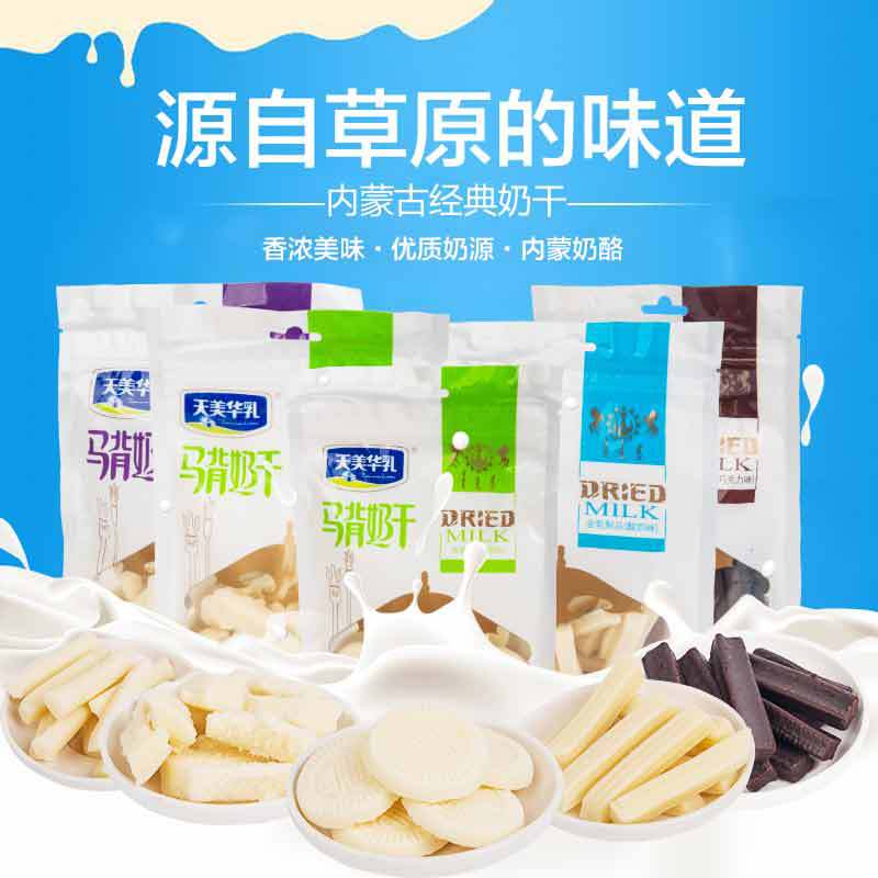 Small package food wholesale Direct selling Days in the United States and China milk Horseback Dry milk Grassland Dry milk Original flavor Milk Cake 140 gram