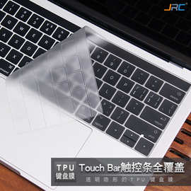 厂家直销适用苹果笔记本键盘膜MacBook pro新款透明TPU电脑保护膜