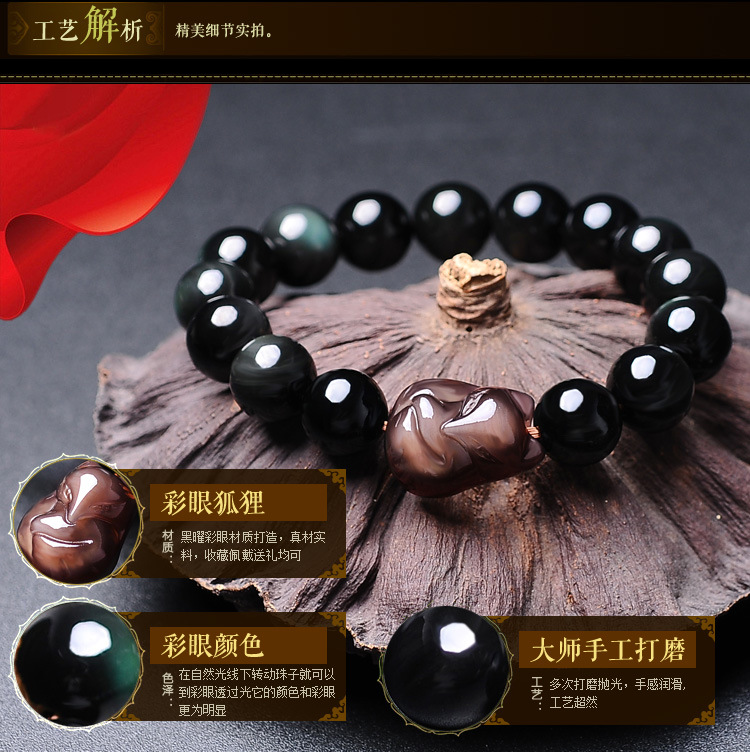 GS0231彩眼狐狸手链详情_05