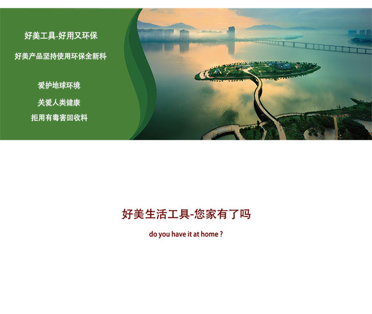 关于好美详情统一-750_05