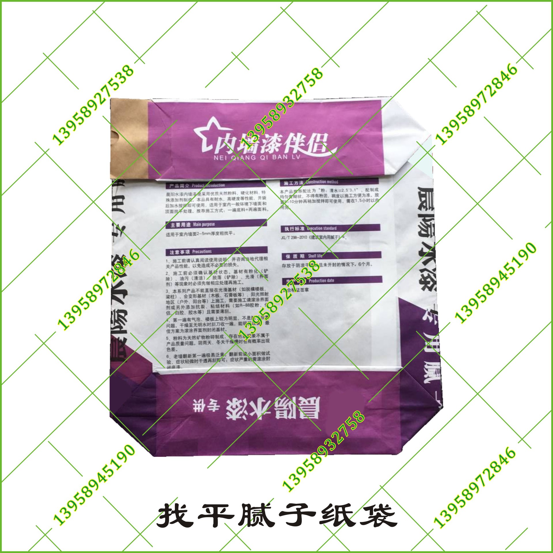 938找平腻子纸袋 (1)