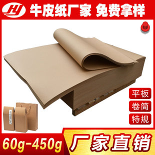 150G-450G Светло-желтая кожаная бумага Производители бумаги Прямая продажа упаковки бумаги для кожи оптовые