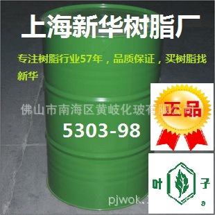 厂家直销甲醚化三聚氰胺树脂5303-98 甲醚化氨基树脂5303-98