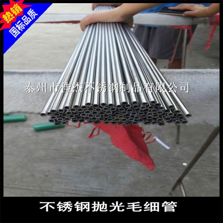 供应304不锈钢毛细管 不锈钢精密管生产供应