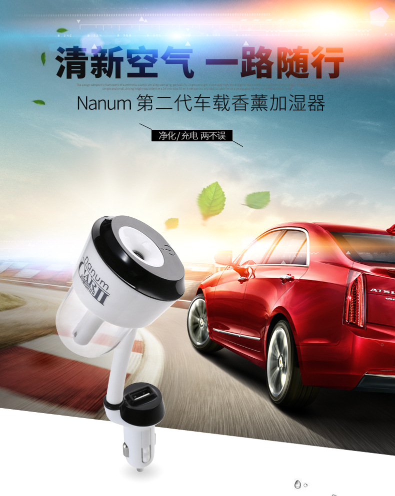 二代车载加湿器_01