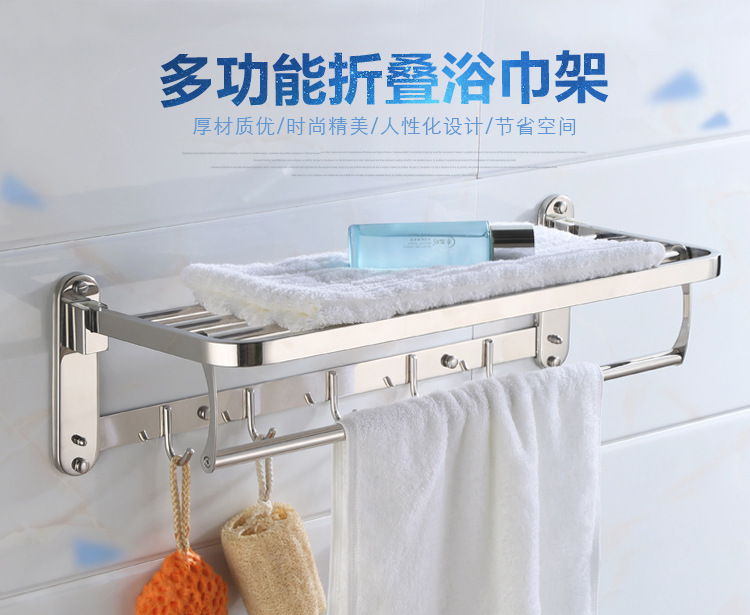厂家直销304不锈钢毛巾架 浴室折叠浴巾架活动置物架卫浴五金挂件