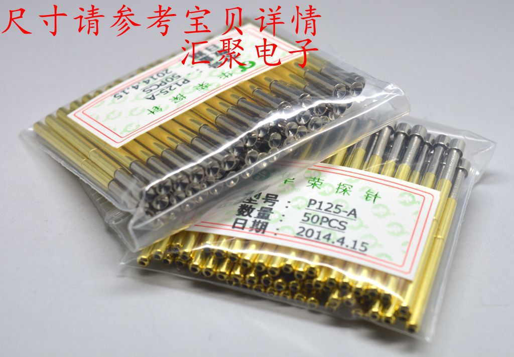 华荣探针P125-A（凹头）2.0mm探针 弹簧针 治具备件顶针