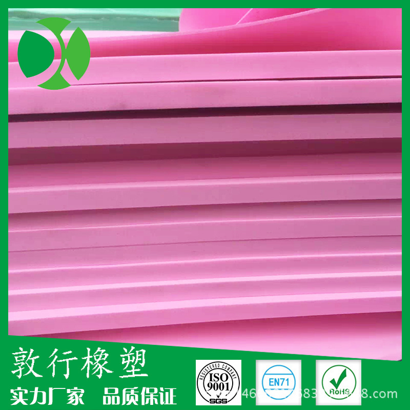 eva板材 彩色 高密度eva包装海绵泡沫材料 防震缓冲泡棉-eva厂家