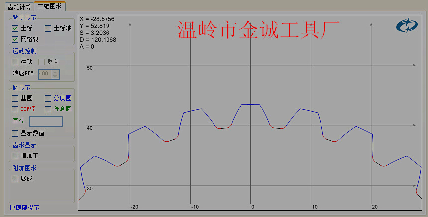 模數(shù)3齒形圖計算_副本