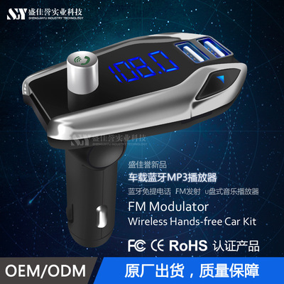 新款车载mp3 车载蓝牙免提 车载fm插卡机播放器 汽车mo3蓝牙电话|ms