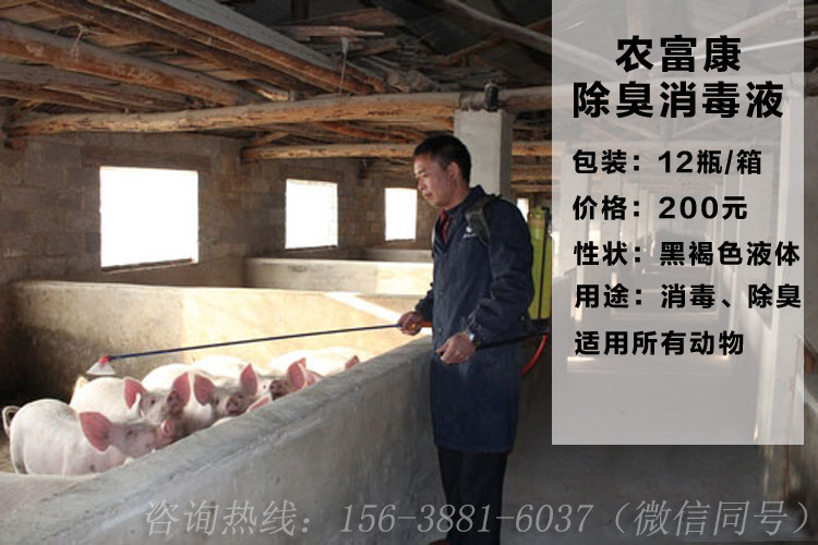 养猪场除臭用啥好养猪场除臭啥好用