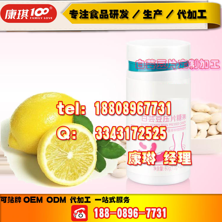 baidu-压片糖果白芸豆柠檬味