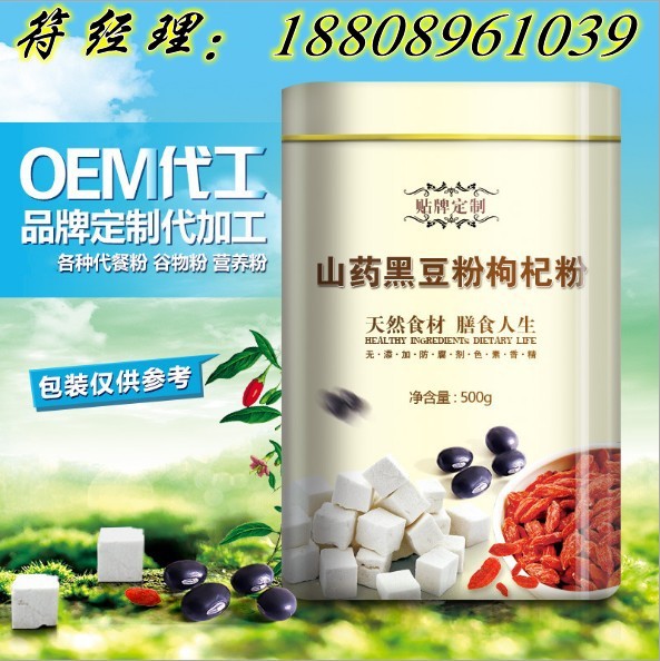 山药固体饮料_conew1