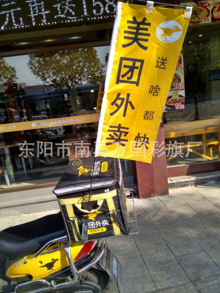 标志美团横杆