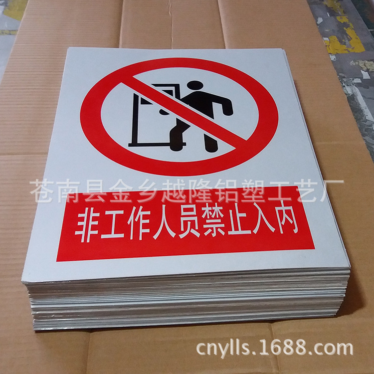 仓库重地严禁烟火禁止合闸
