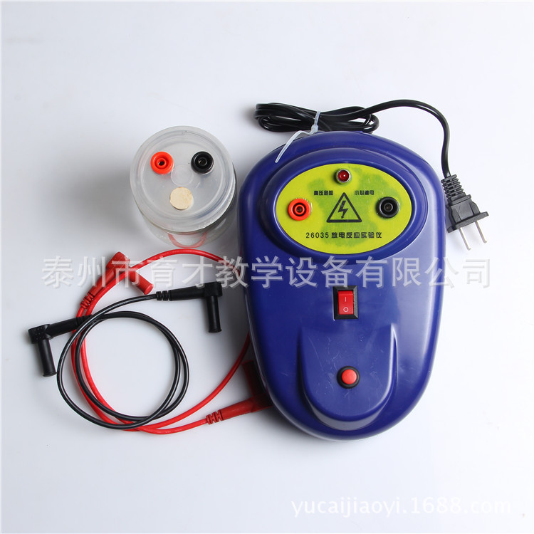26035放电反应实验仪教学仪器高中学生教师用化学仪器