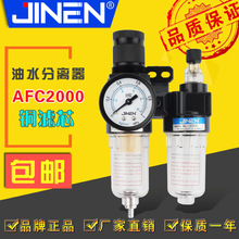 【包邮】二联件油水分离器AFC2000 杂质过滤水汽分离组合件 铜芯