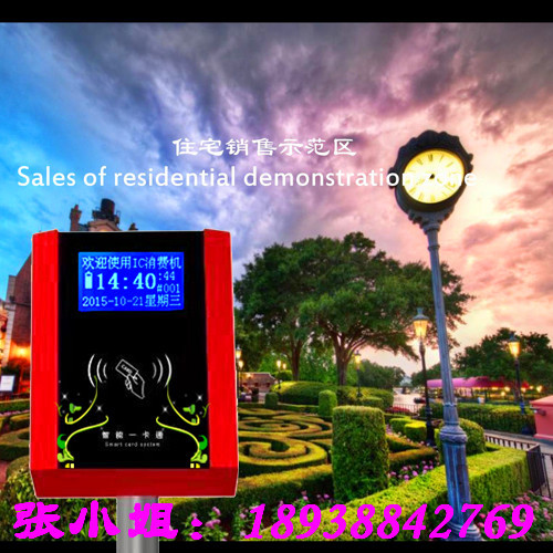 ����԰�շѻ�,����԰���ѻ�,���ֳ�ˢ����