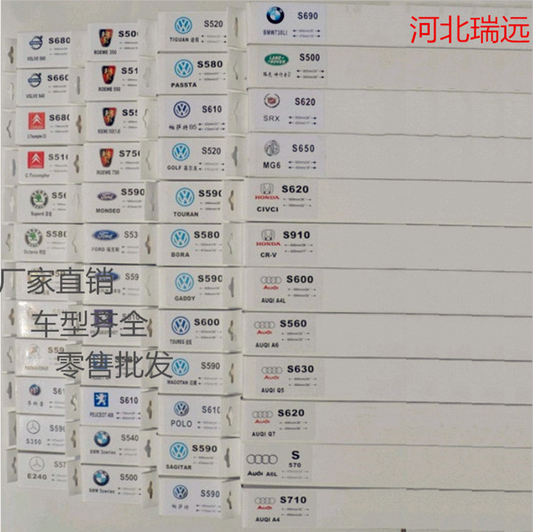 厂家直销现货批发 汽车原车专车专用雨刷器 无骨雨刮 三节式雨刷