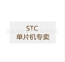 STC12C5410-35I-TSSOP20 STC12C5410-35I-SOP32