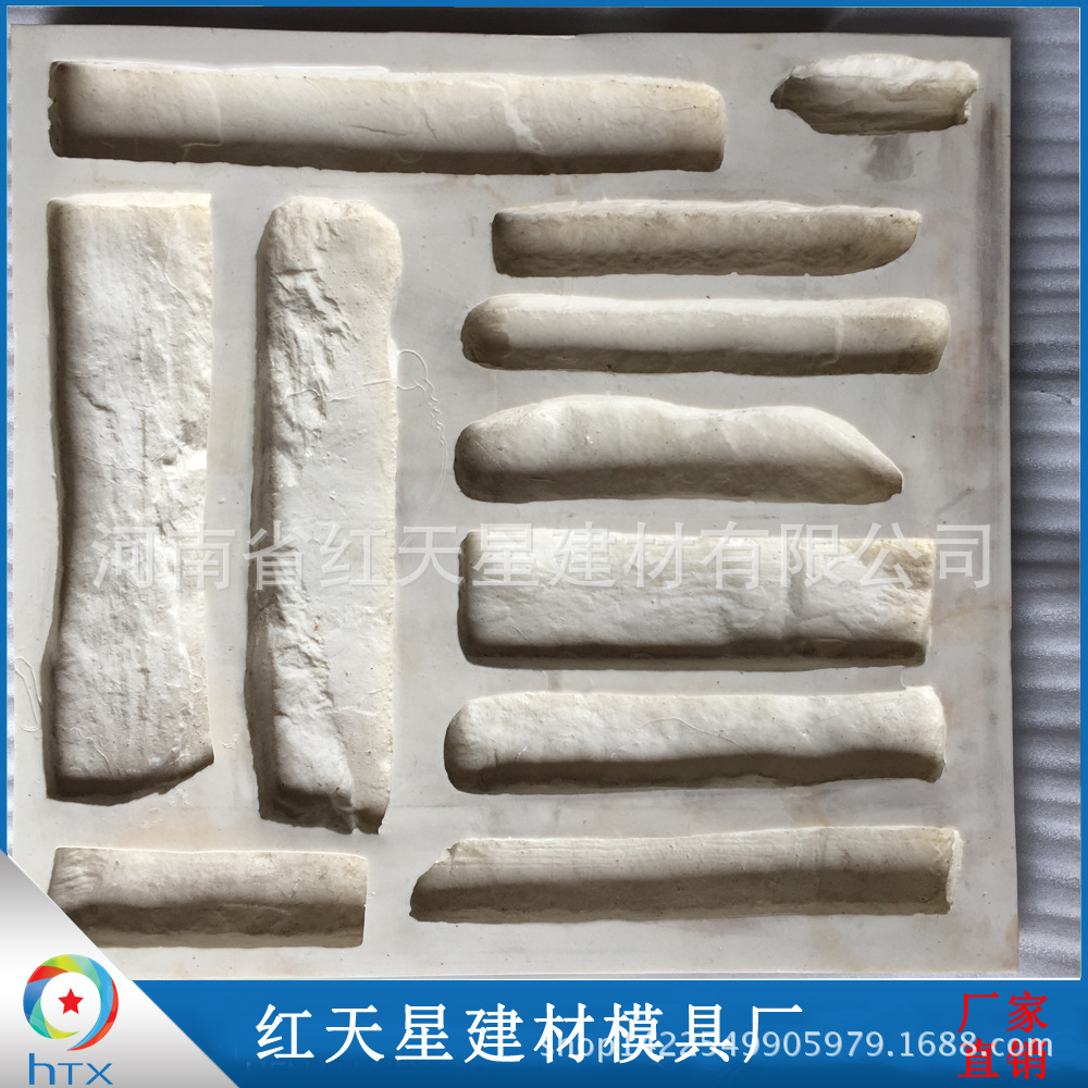 文化石模具厂家 人造文化石加工 硅胶文化石模具构件