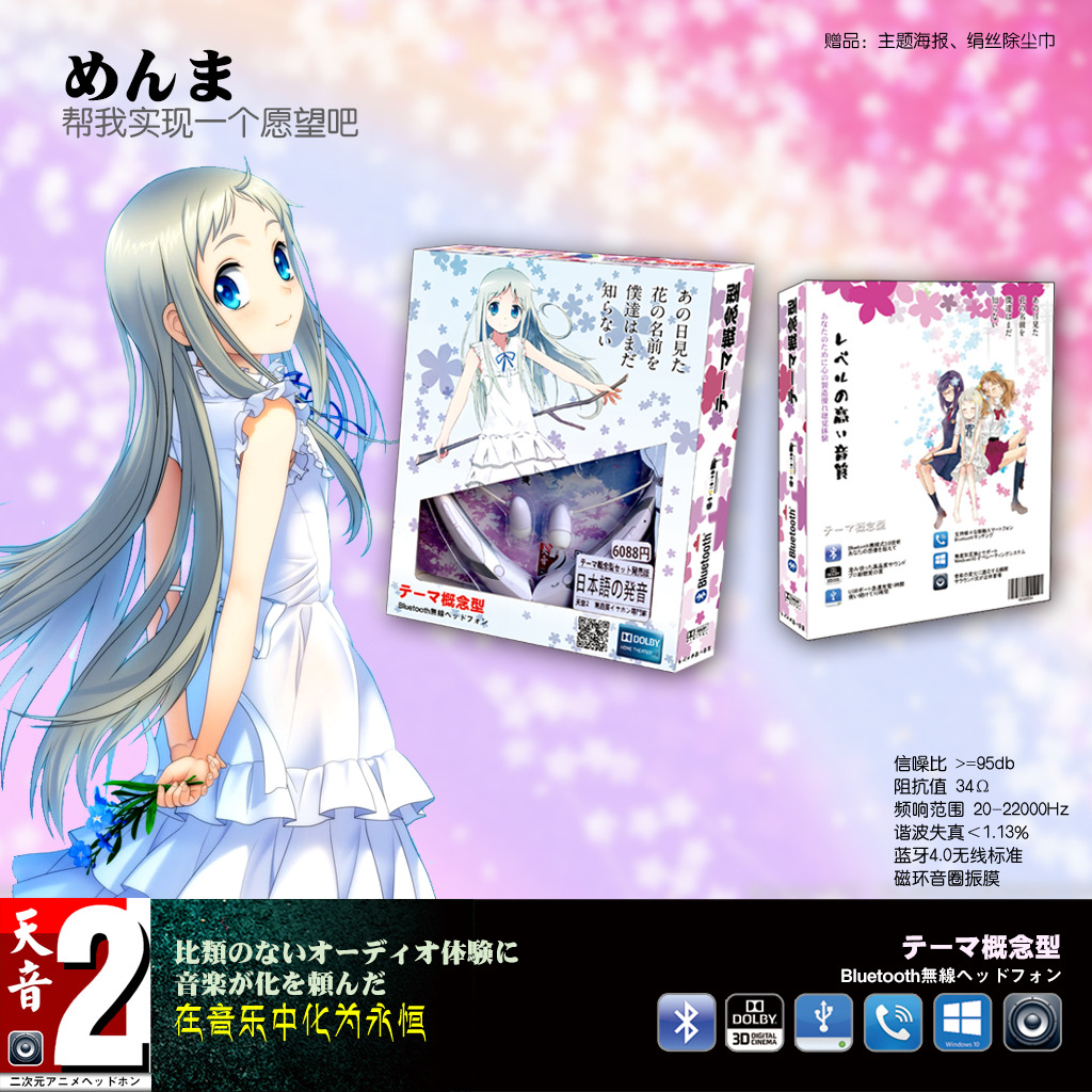 Fate命运耳机miku运动无线蓝牙概念主题动漫日语耳机淘宝一件代发 阿里巴巴