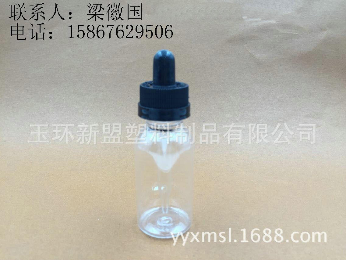 供应30ml塑料瓶 滴管pet瓶 精油瓶