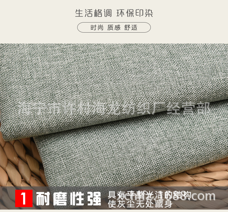多色涤麻加厚软包背景布高档沙发布料细麻布棉麻帆布面料亚麻布-阿里巴巴