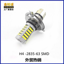 汽车led灯 H4 2835 63SMD H7 2835 66SMD led雾灯 摩托车led大灯