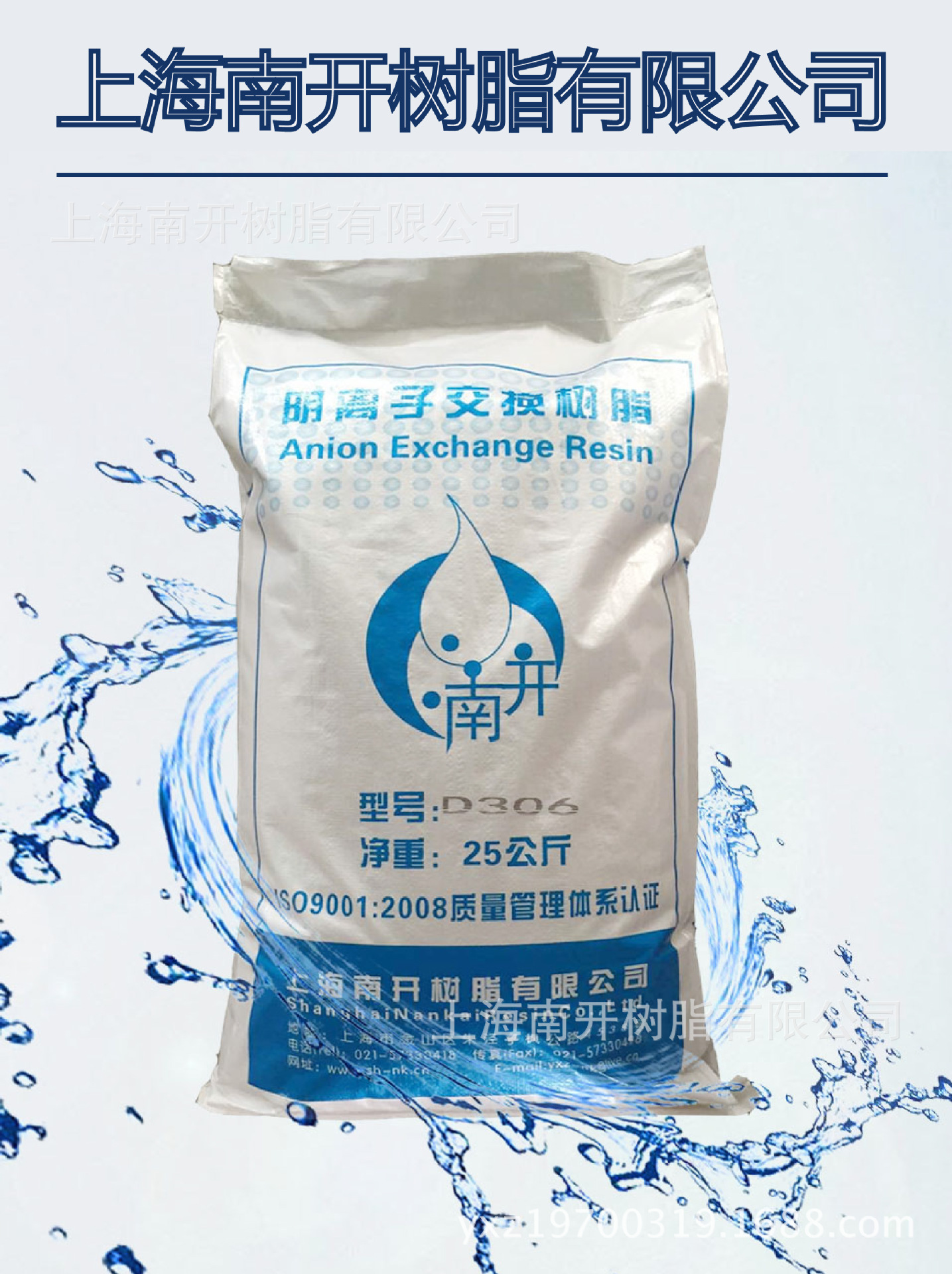 供应D306 大孔弱碱性苯乙烯系阴离子交换树脂水处理树脂均孔树脂