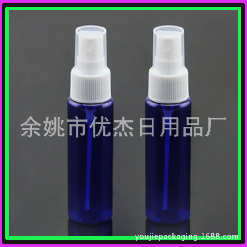 30ml蓝色喷雾平肩瓶 透明喷壶 旅行便携小喷壶 细雾瓶 美妆喷壶