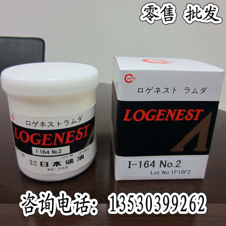 日本矿油LOGENEST A-74润滑油/润滑脂 1KG/罐