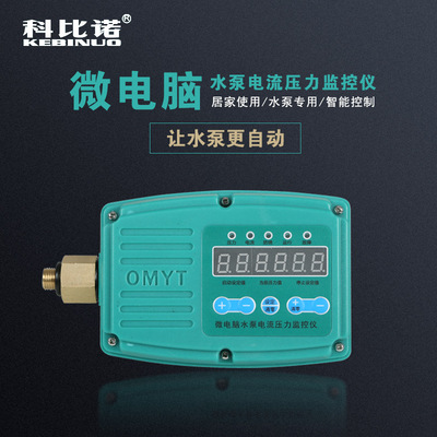 fully automatic Electronics digital display Pressure Switch electric current Monitor number controller Water pump No tower water supply 10B type
