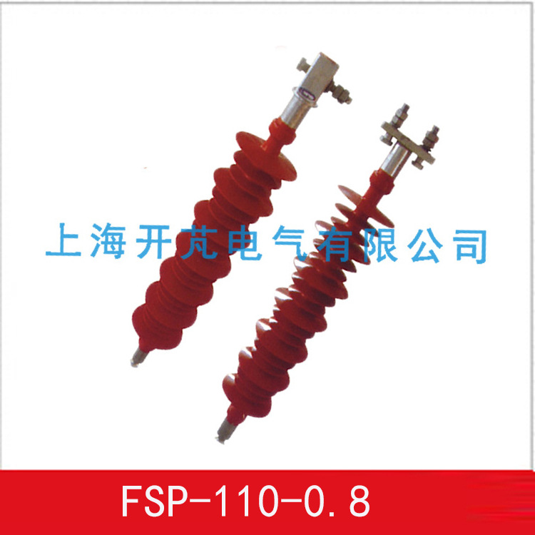 厂家供应   FSP-100/0.8  复合偏绝缘子 高压硅橡胶绝缘子