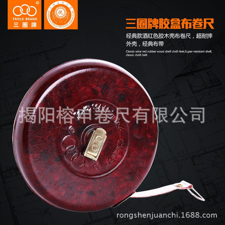 三圈牌皮尺纤维软尺10米15米20米30米50m100米建筑工程工地布卷尺